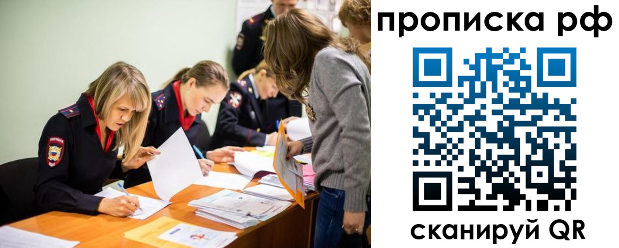 прописка для работы в Соликамске