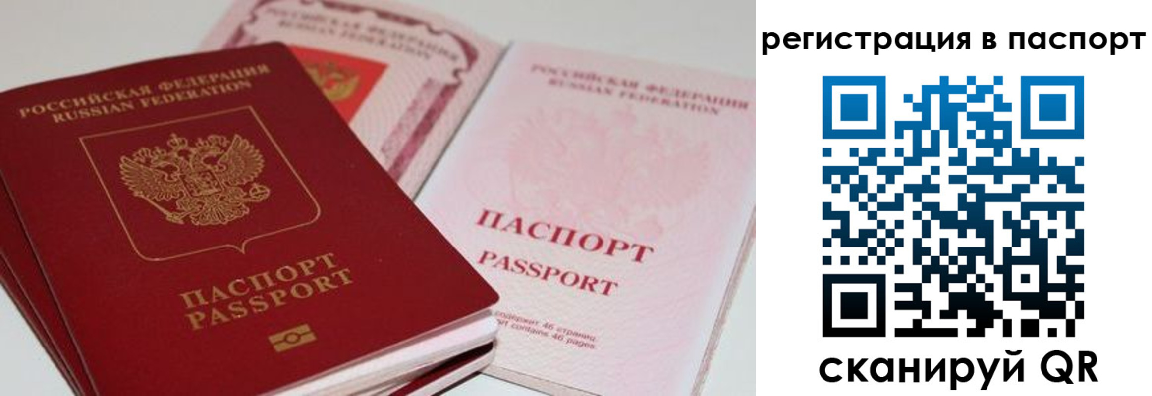 временная регистрация недорого в Соликамске