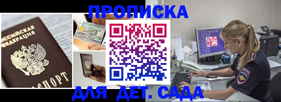 прописка в квартире в Соликамске