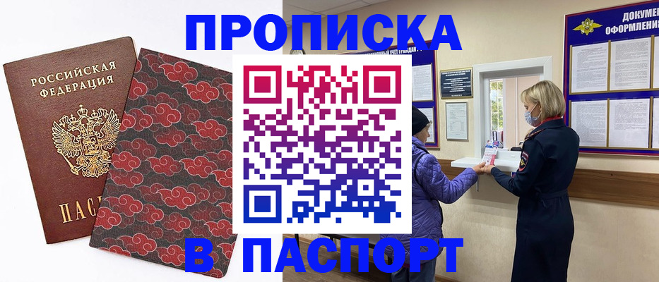 регистрация в Соликамске