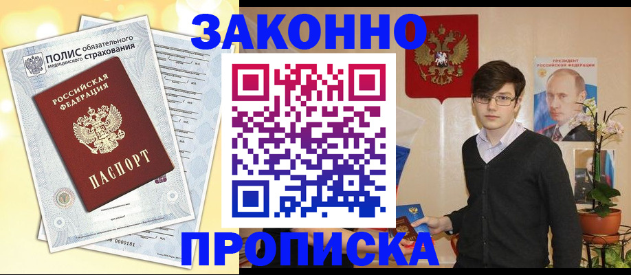 прописка иностранных граждан в Соликамске