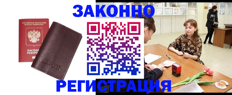 прописка для работы в Соликамске