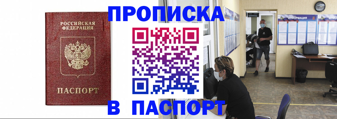 прописка ребенка в Соликамске