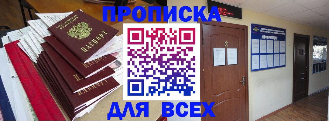 временная регистрация поиск в Соликамске
