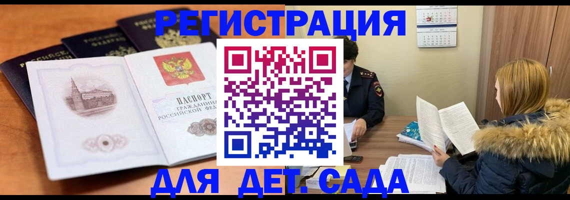 временная прописка в Соликамске